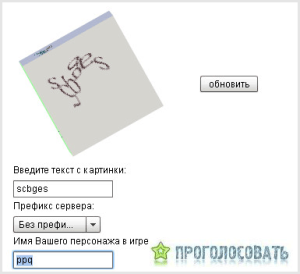 vote